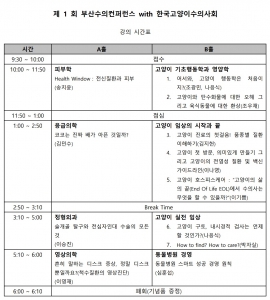 컨퍼런스교육일정