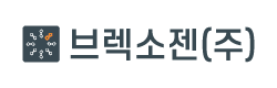 브렉소젠