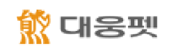 대웅펫